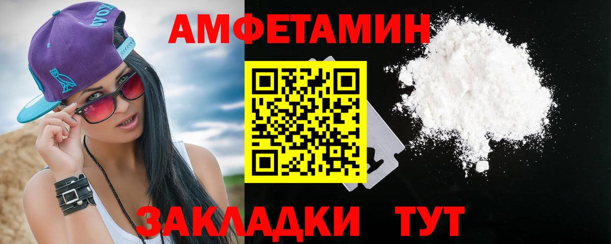 АМФЕТАМИН 97% Чистополь