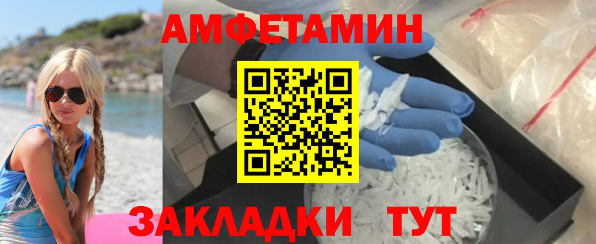 Чистополь  АМФ 97%  АМФЕТАМИН  Вход с VPN 