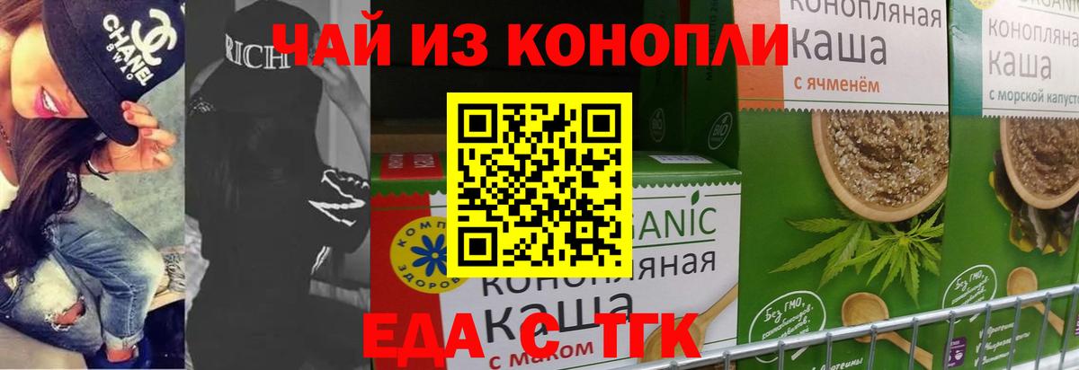 Чистополь  Печенье с ТГК марихуана  Вход с VPN 