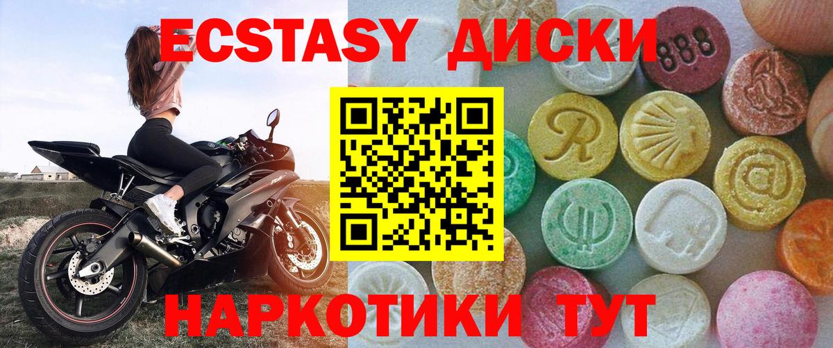 Ecstasy 250 мг  Вход с VPN  ЭКСТАЗИ  Ecstasy таблы  Чистополь 