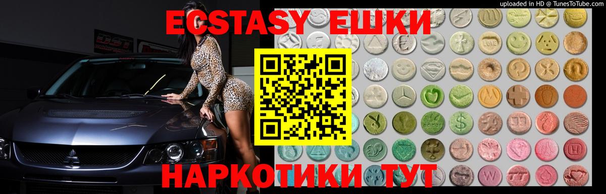 Экстази 280мг Чистополь
