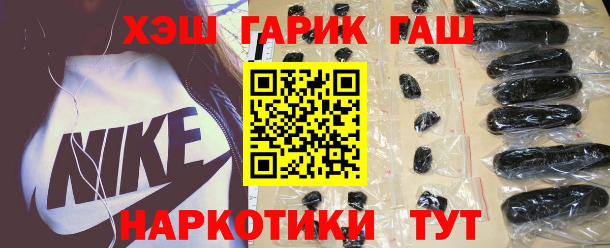 Чистополь  ГАШИШ Premium  ГАШ Изолятор  ГАШИШ  Вход с VPN 