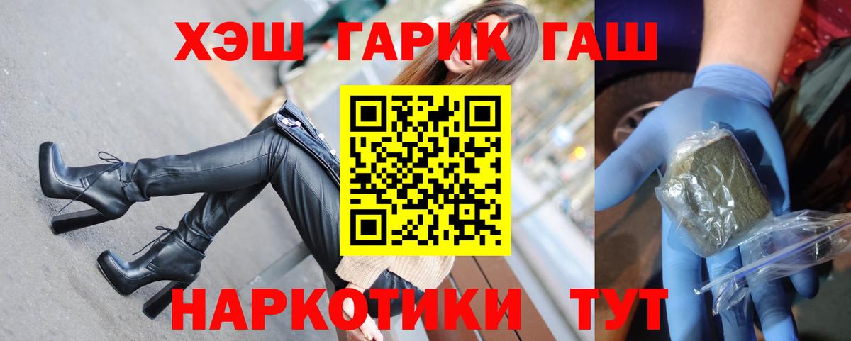 ГАШ хэш Чистополь