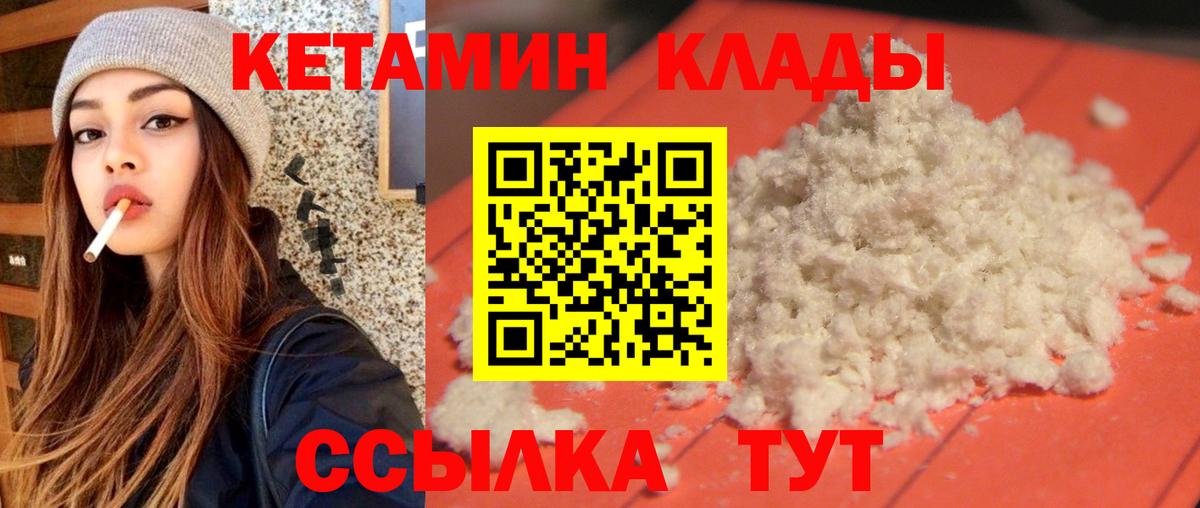 КЕТАМИН VHQ  Вход с VPN  Кетамин ketamine  Чистополь 