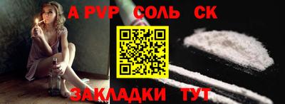 соль ск Будённовск