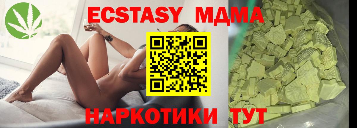 Чистополь  MDMA  Вход с VPN  MDMA crystal  МДМА VHQ 