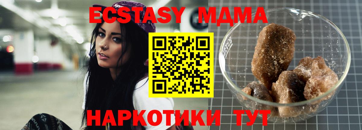 MDMA crystal Чистополь