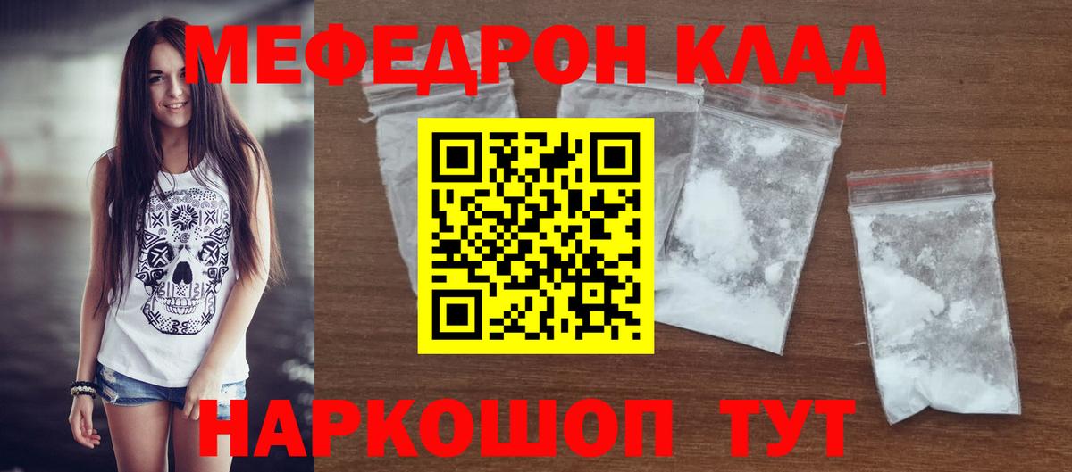 Мефедрон 4 MMC  Мефедрон  МЕФ кристаллы  Чистополь  Вход с VPN 