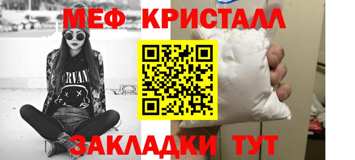 Меф мука Чистополь