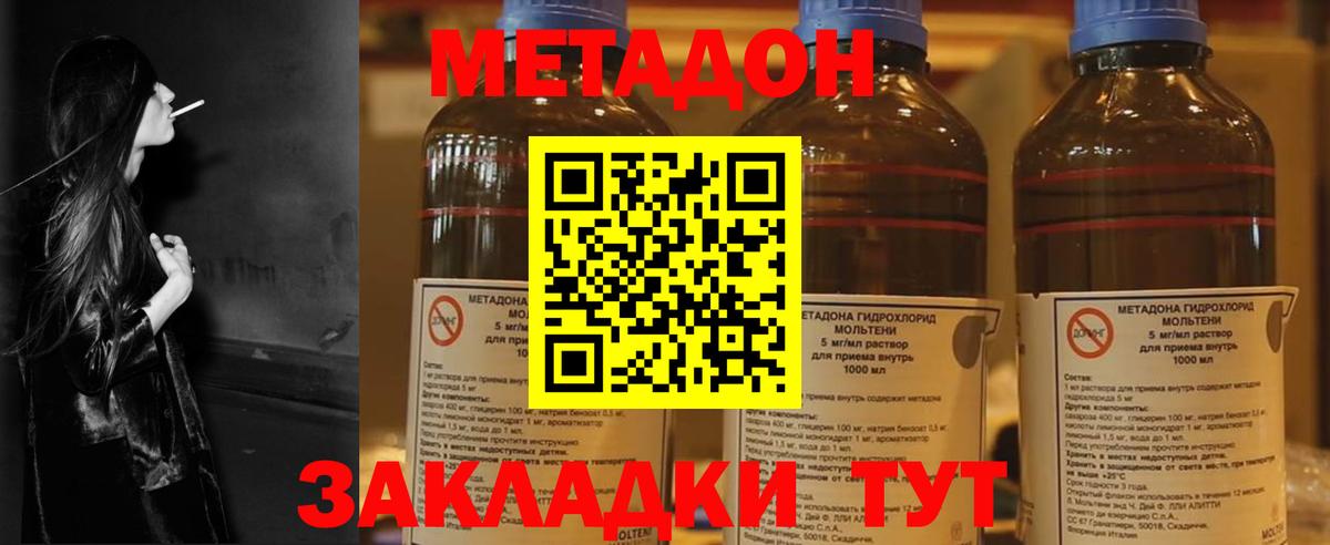 МЕТАДОН methadone  kraken онион  Чистополь  Вход с VPN 