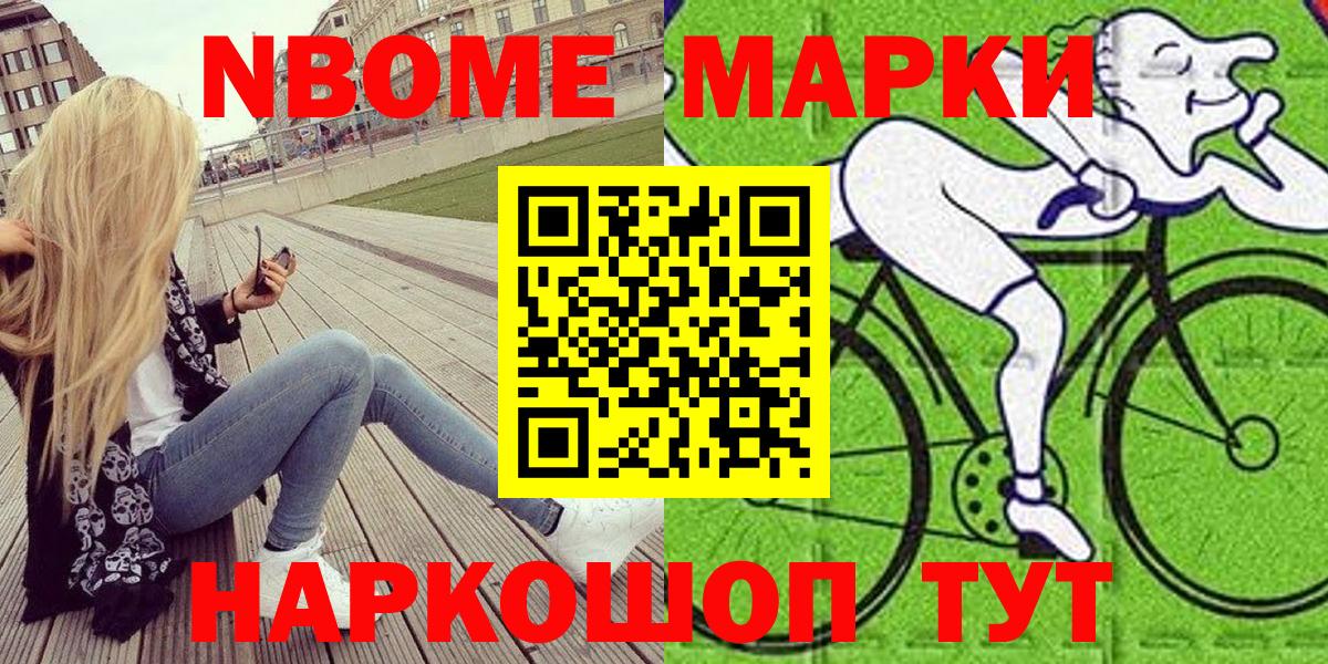 Наркотические марки 1,5мг Чистополь