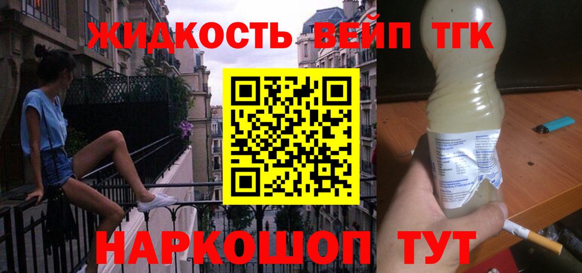 Дистиллят ТГК THC oil Чистополь