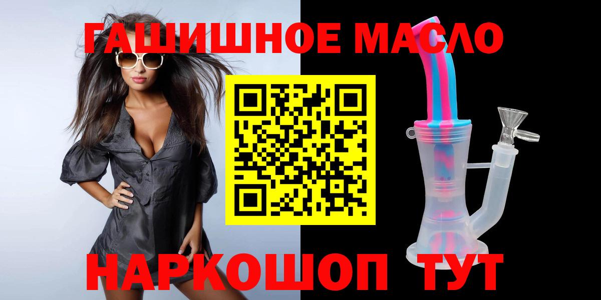 Чистополь  Дистиллят ТГК концентрат  ТГК гашишное масло  Вход с VPN 